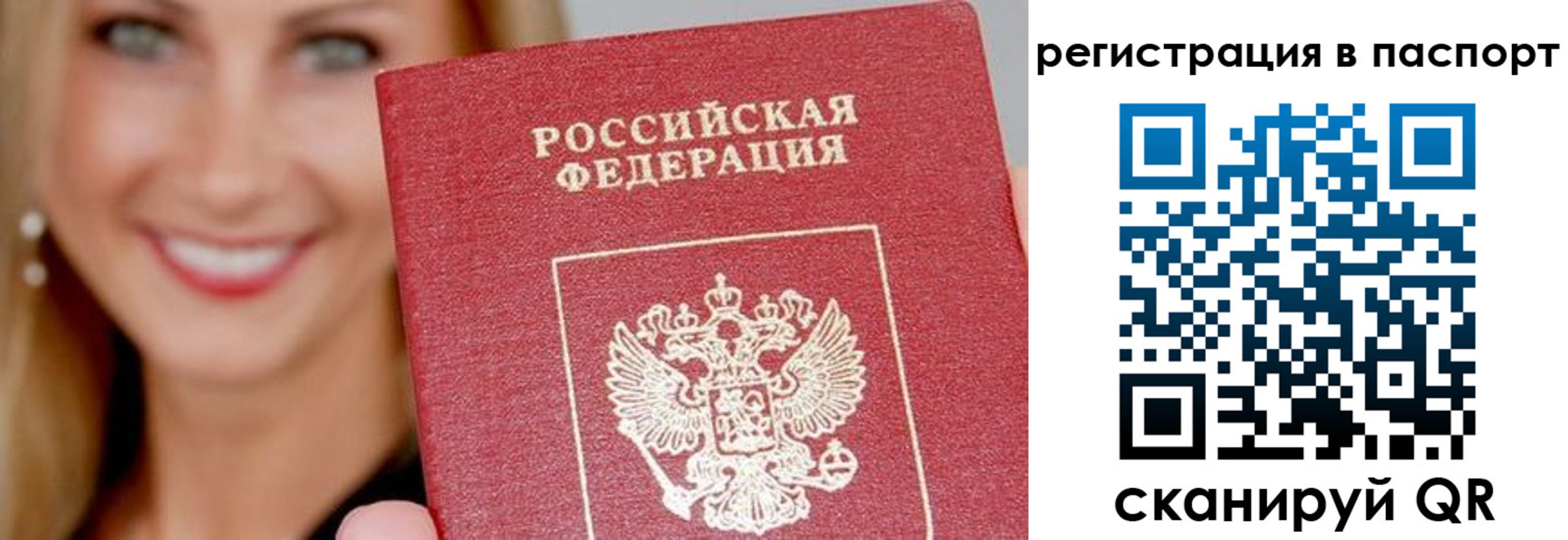 временная регистрация в Шумерле