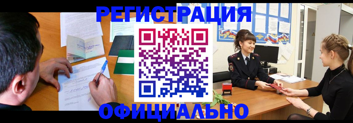 регистрация в Шумерле