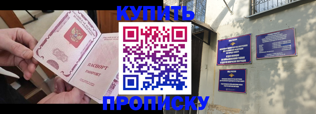 временная регистрация законно в Шумерле