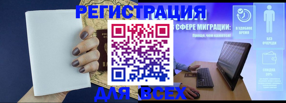 регистрация в Шумерле