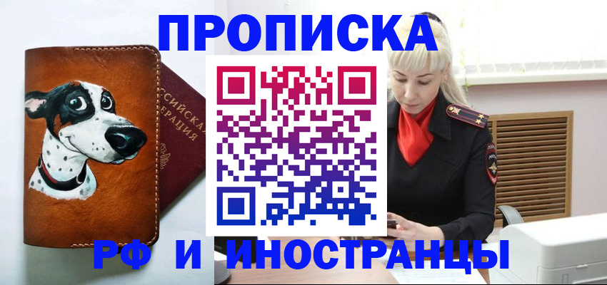 временная регистрация гарантия в Шумерле