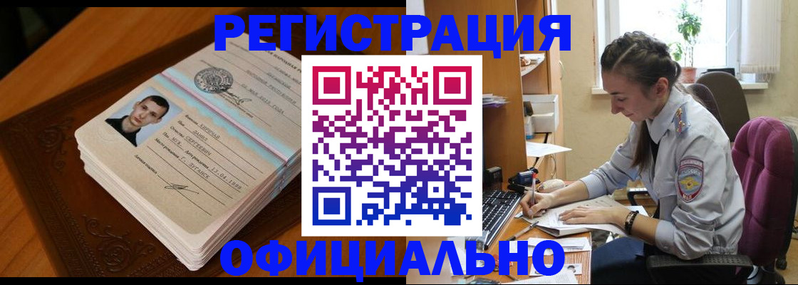 миграционный учет в Шумерле